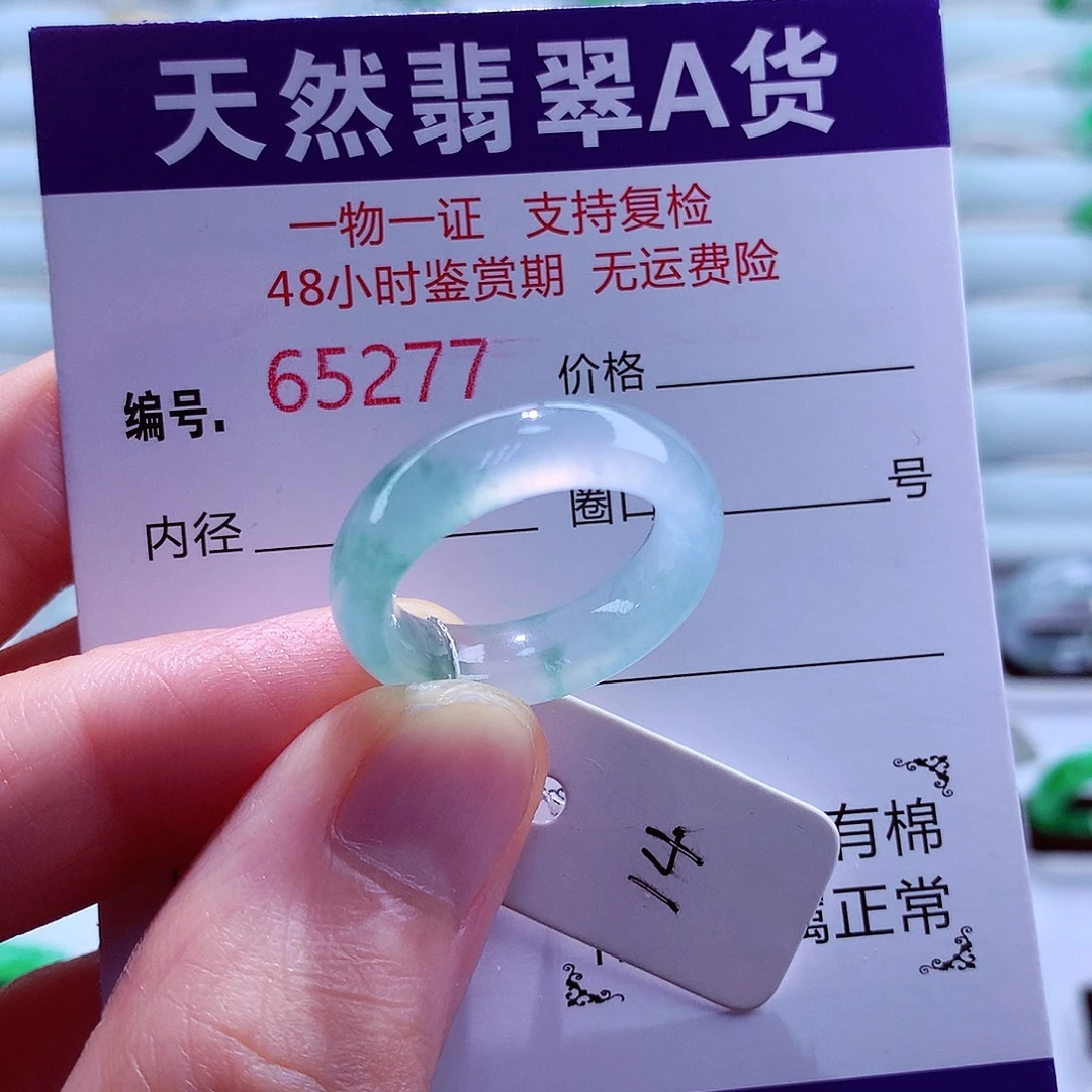 翡翠未镶嵌戒指翡翠