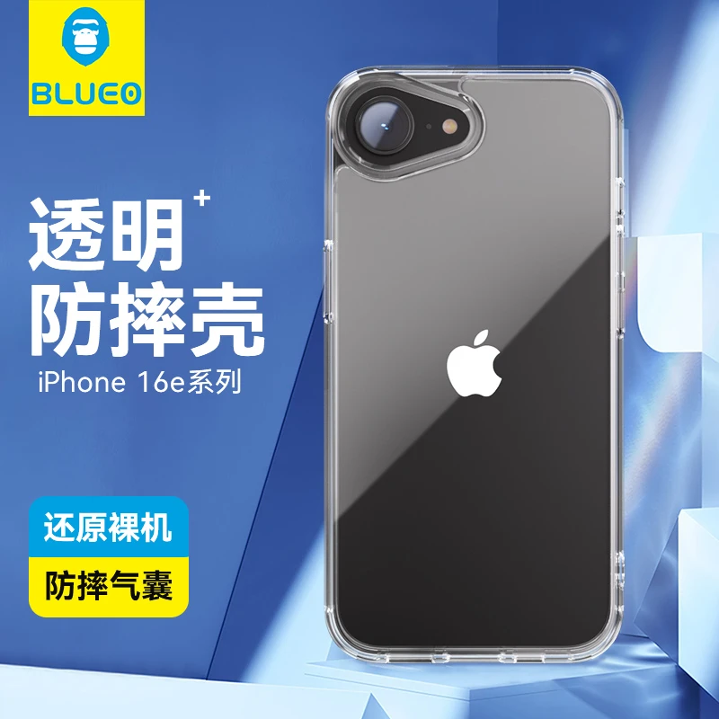 蓝猩适用苹果iPhone16e透明手机壳16e全包保护壳全透明简约防摔壳