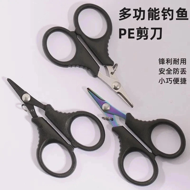 A便携式迷你小剪刀锯齿钓鱼路亚专用多用不锈钢大力马PE线铅皮剪.