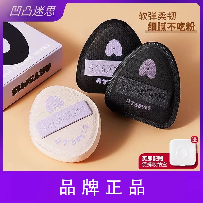 凹凸迷思粉扑棉花糖迷你气垫粉饼粉底定妆气垫化妆海绵干湿两用女