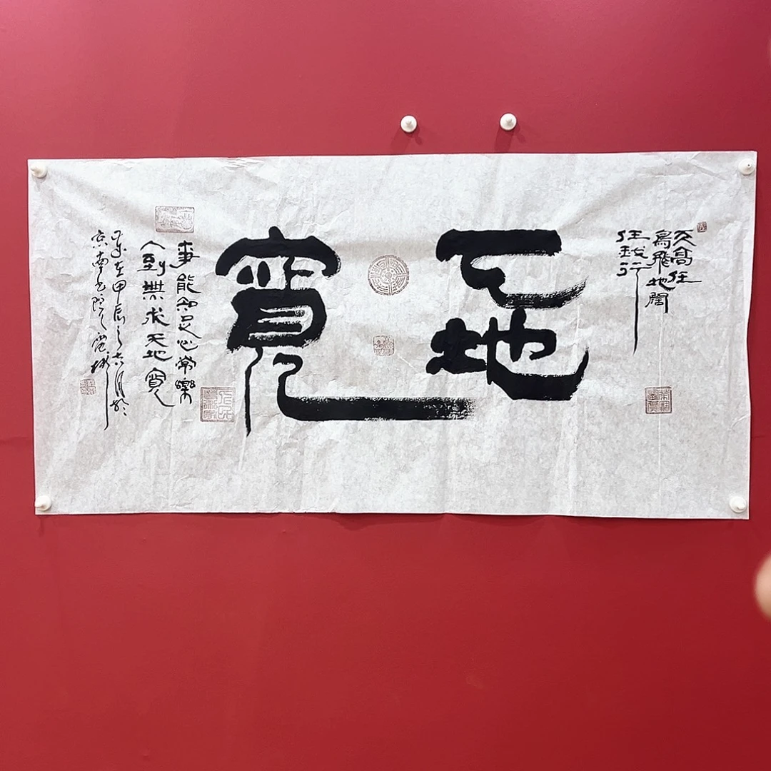 书法冀州美术书法作品