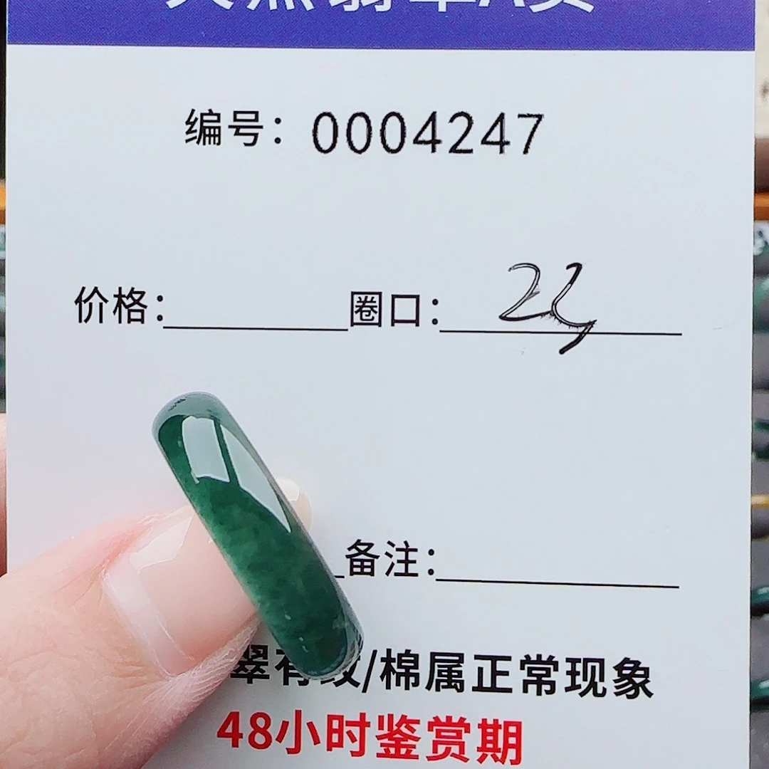 翡翠戒指未镶嵌?*！