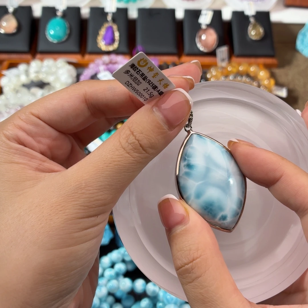 针钠钙石（海纹石）合金吊坠(不含链)