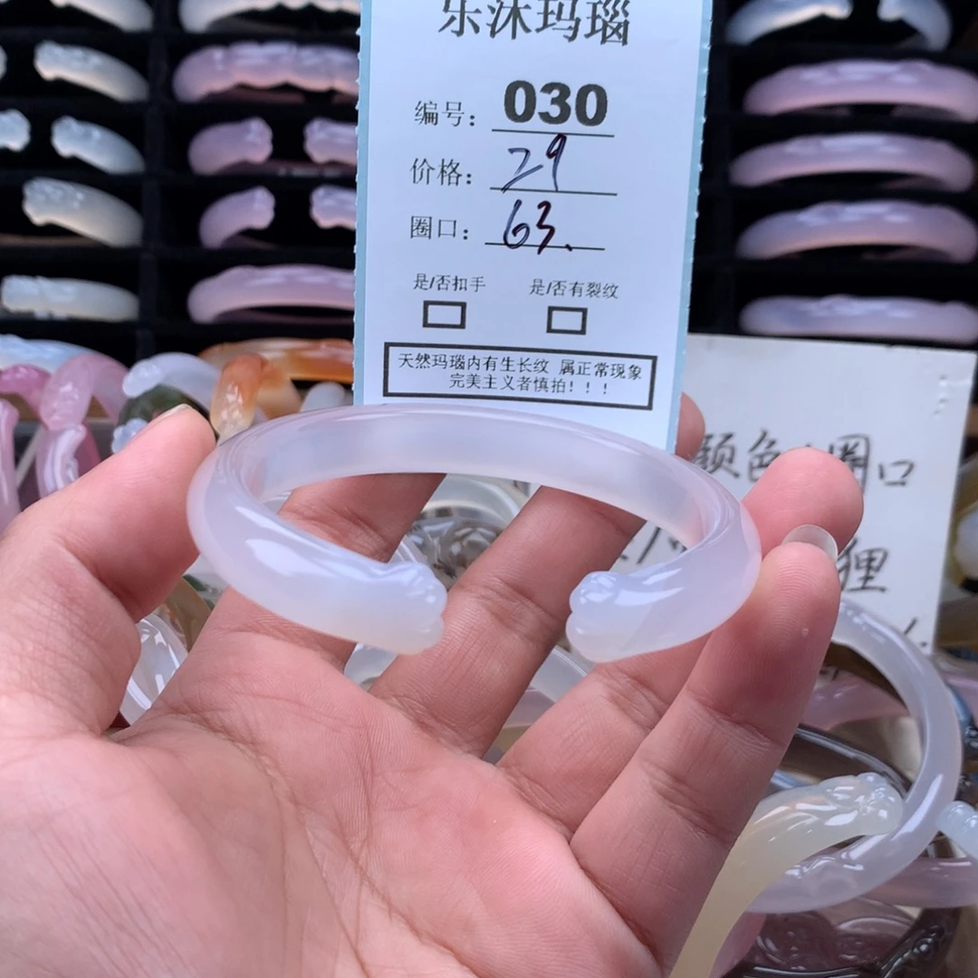 玛瑙/玉髓未镶嵌手镯