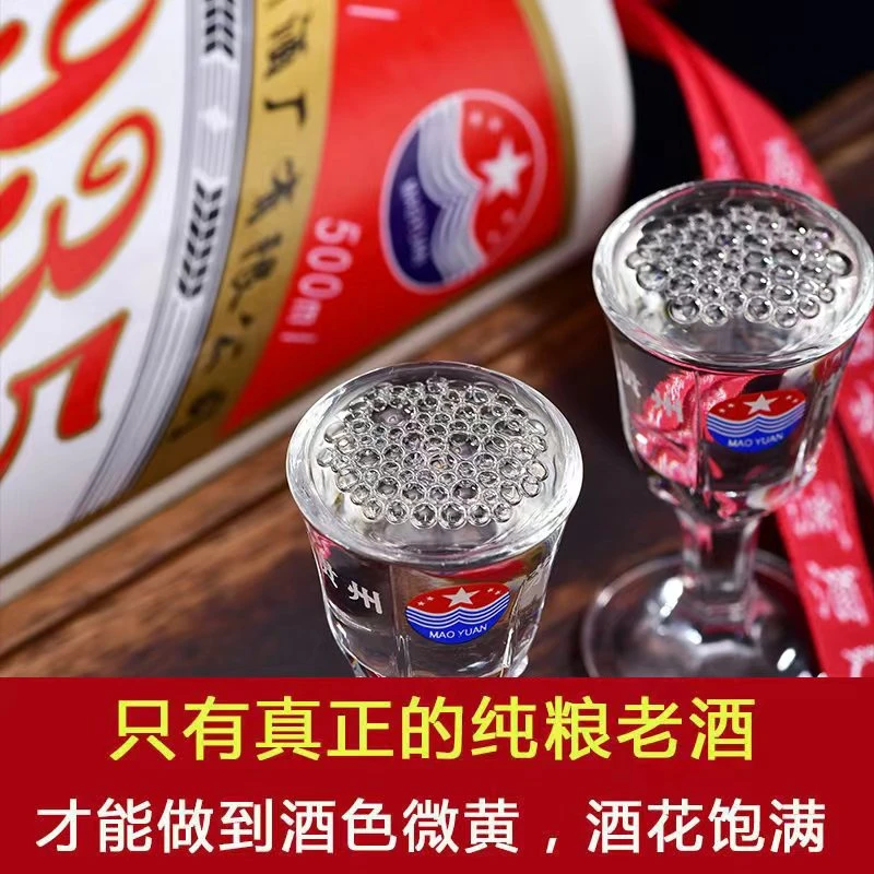 黔翌黔翌|中秋特惠 GUI ZHOU MAO YUAN酒厂 1935酱香53%Vol500ml