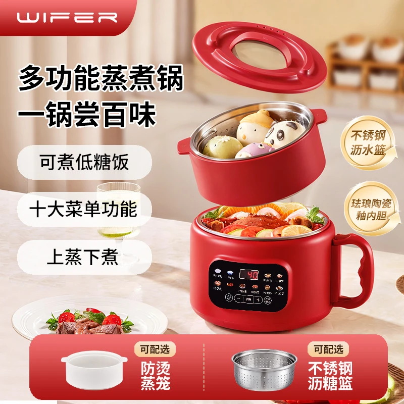 WIFER好夫人新款蒸锅电饭煲家用智能多功能早餐机陶瓷釉电饭锅