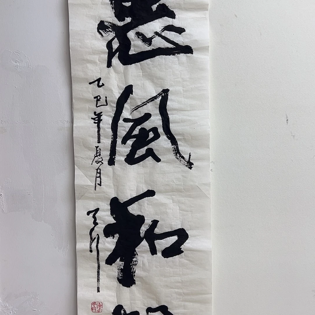 书法1111111111111111