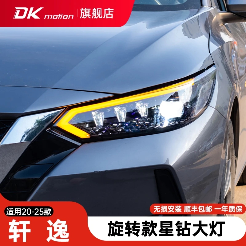 适用于20-25款14代轩逸大灯总成改装星钻旋转日行灯激光透镜大灯