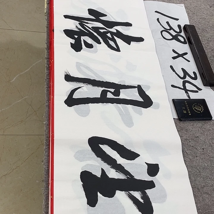 书法Lvqinzhenshufa