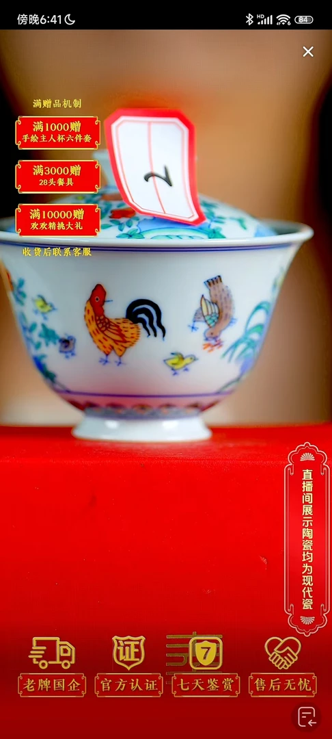 奉旨官窑*杯*流水2