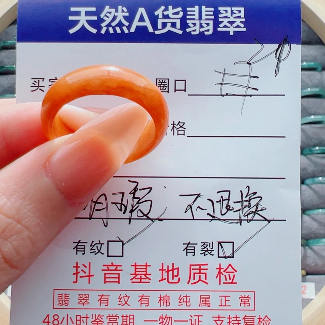 翡翠戒指未镶嵌戒圈