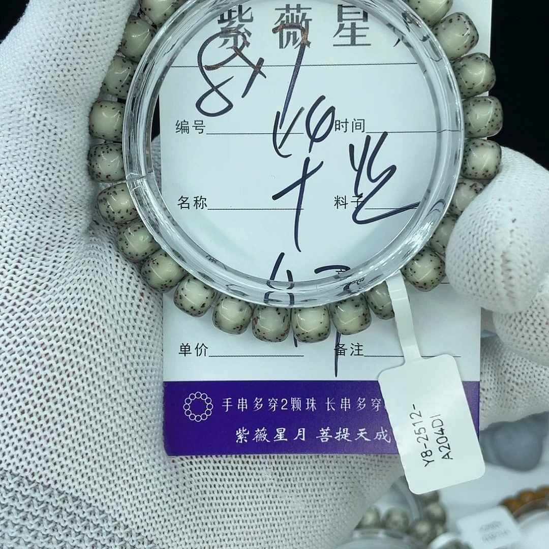 星月菩提吊坠11111111