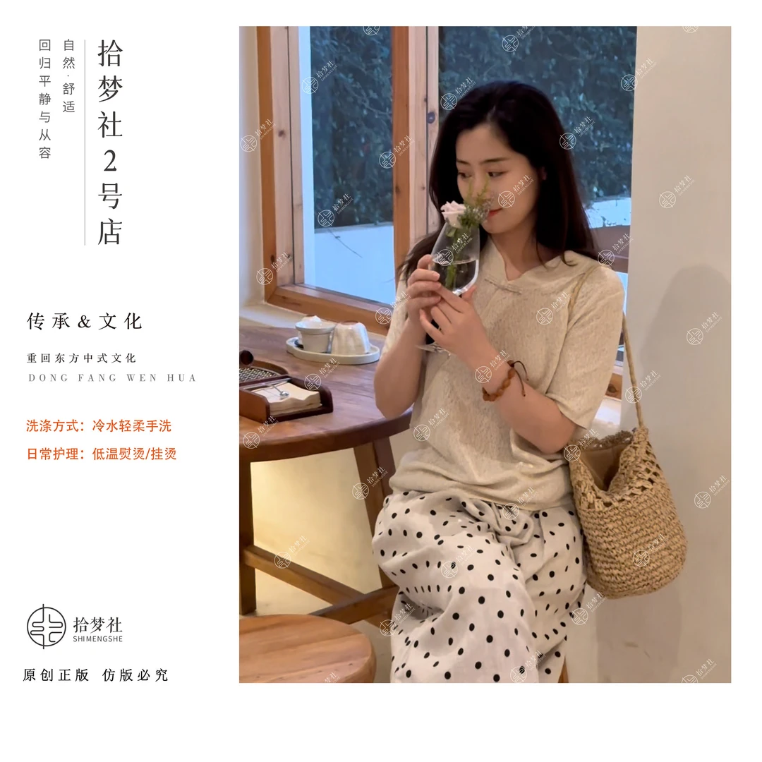 拾梦社原创【织花新中式短袖衫】新中式设计日常舒适上衣夏上新