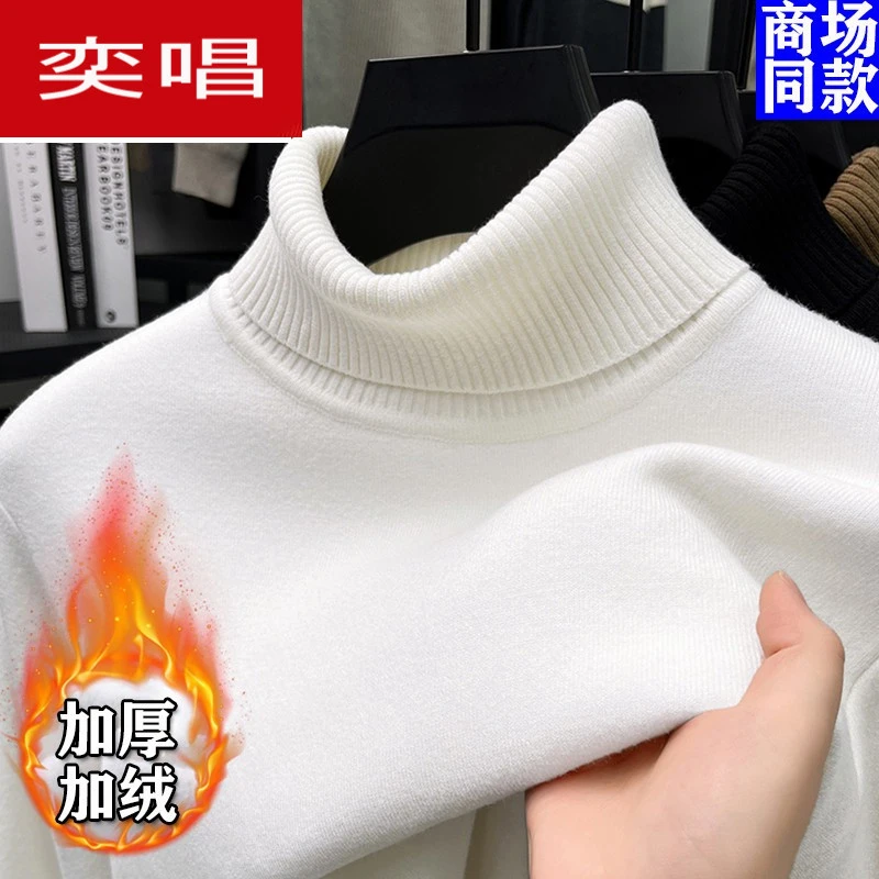 男士高端加绒加厚羊毛衫2025冬季可翻高领保暖针织
