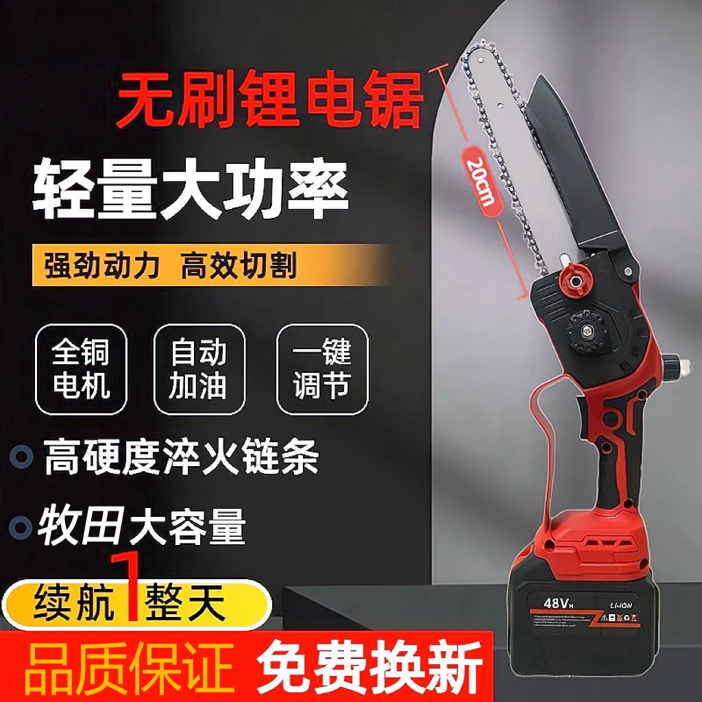 豪华工业小型6寸8寸锂电锯户外锯树电链锯手提式电动锯果树修枝锯