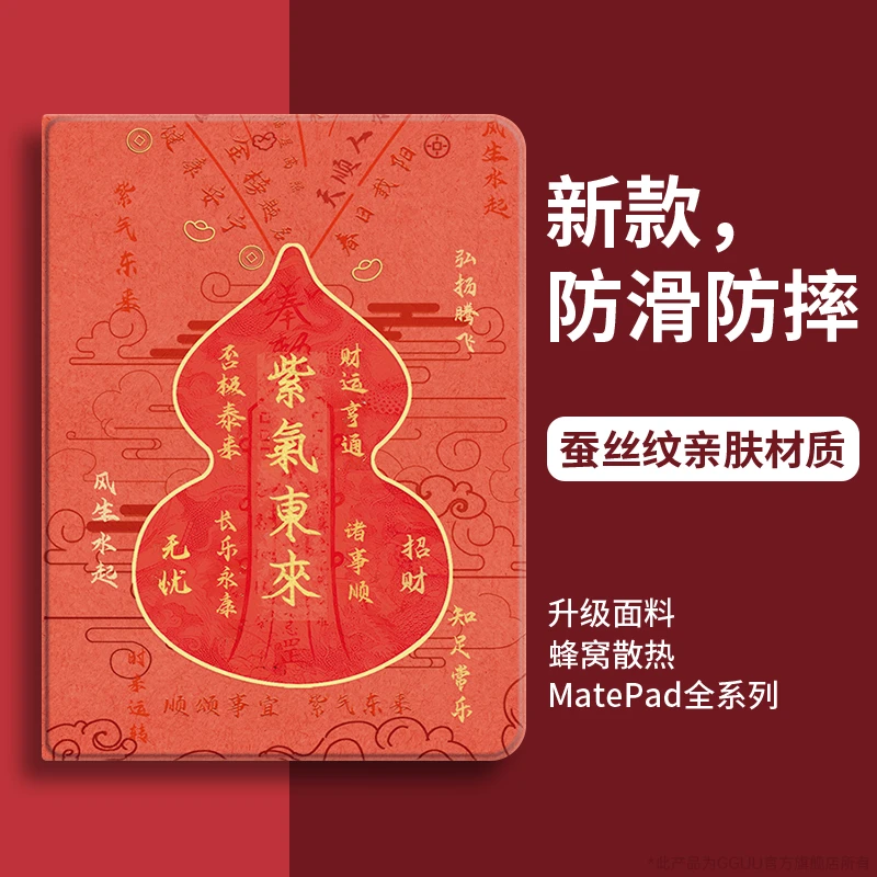 紫气适用华为MatePad11保护套matepadpro软壳硅胶11.5女2024标准