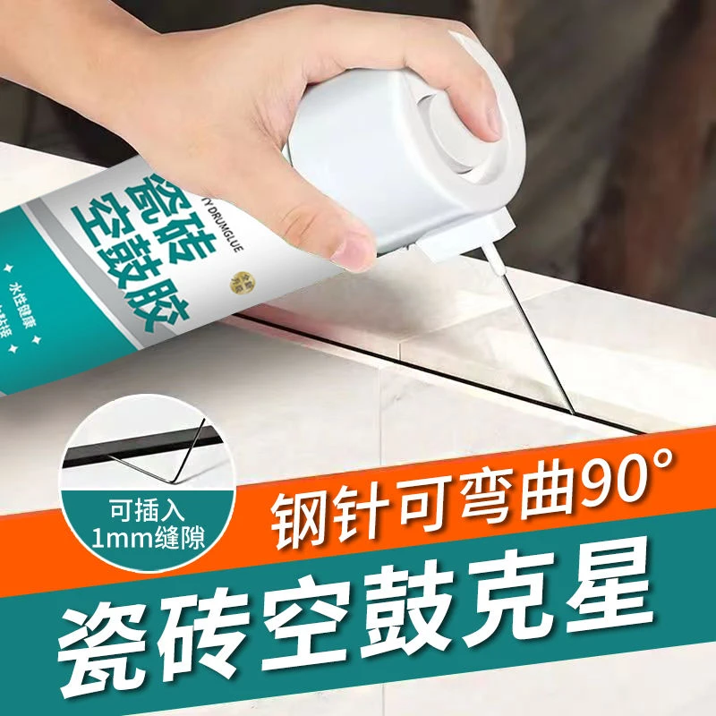 瓷砖便捷空鼓翘边专用修复注射地板墙砖固化施工环保粘接修补美观