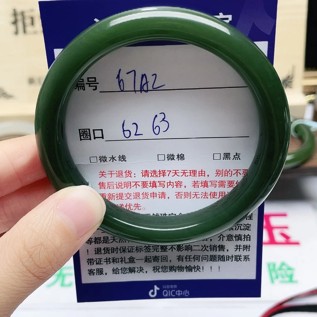 和田玉手镯未镶嵌王*闹