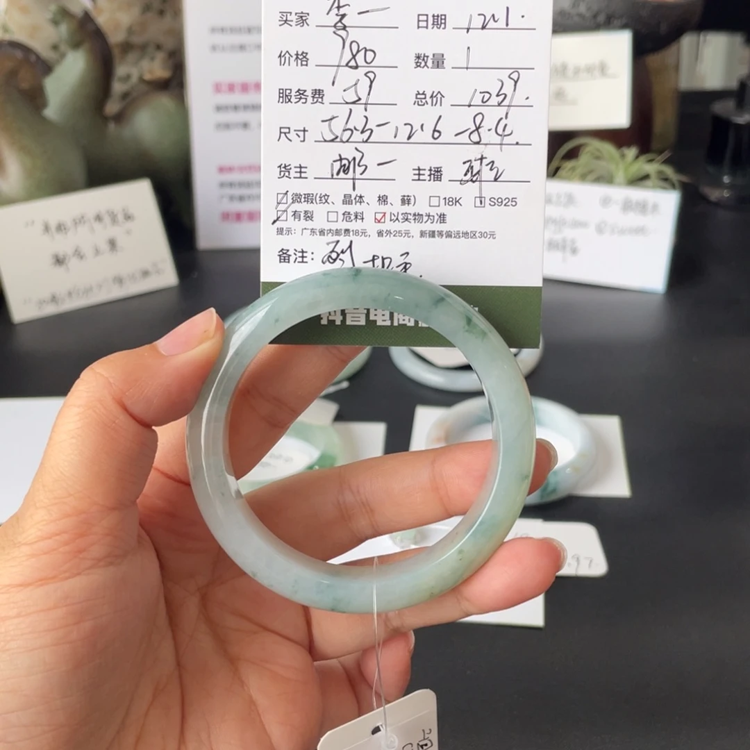李***易翡翠未镶嵌手镯翡翠