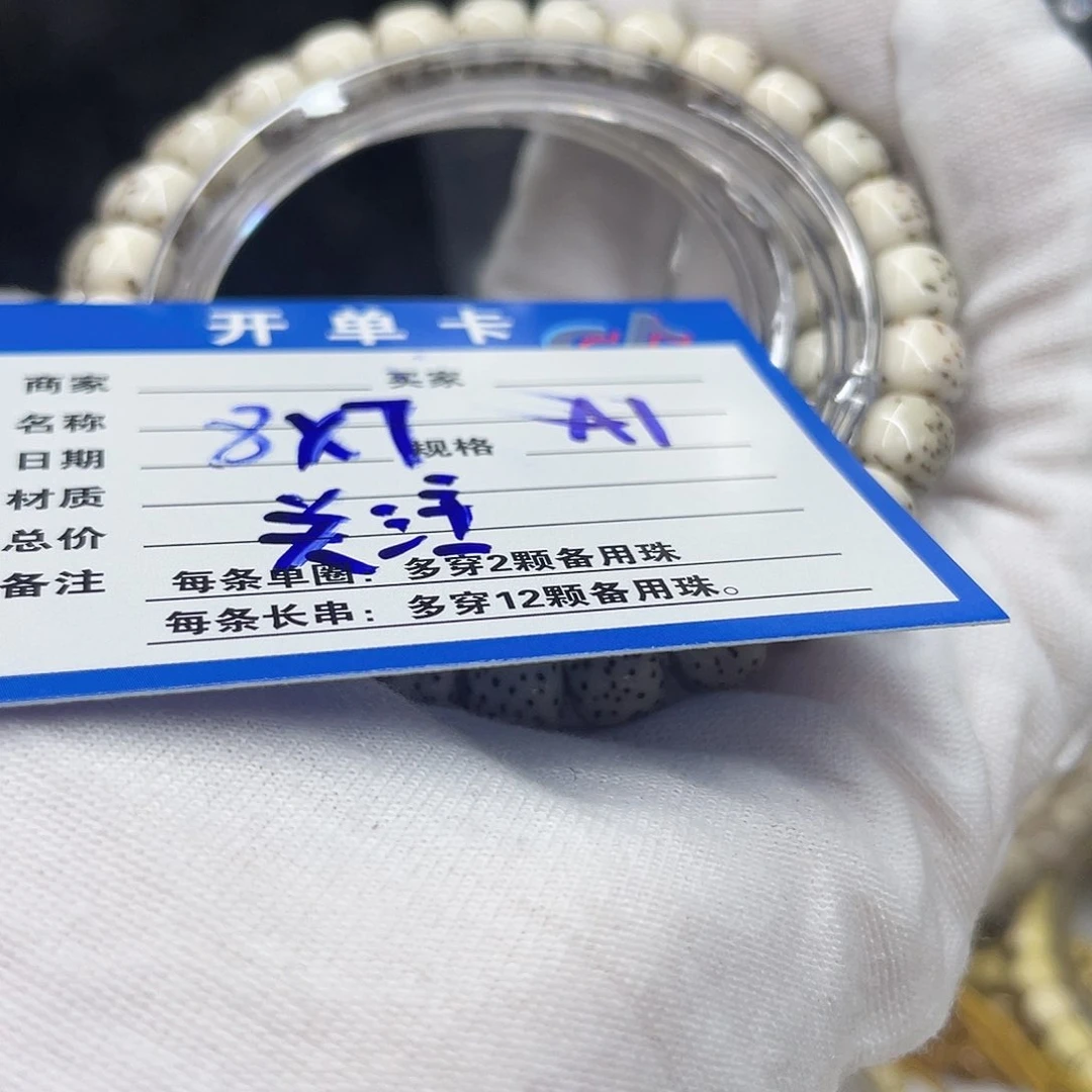 星月菩提手串A1星月菩提
