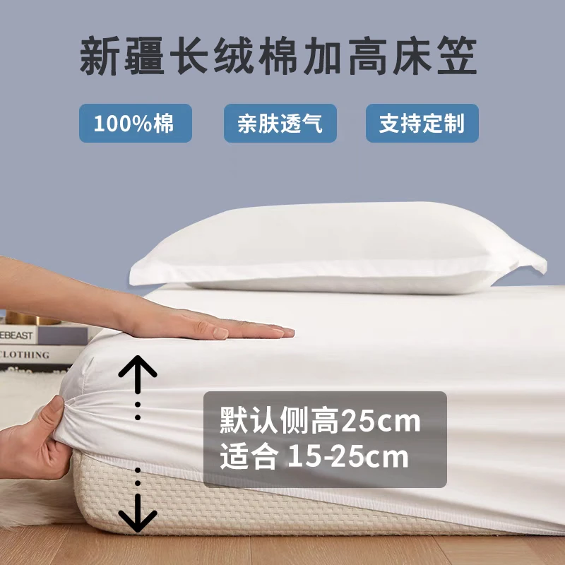 纯白全包床笠罩单件磨毛加厚家用席梦思床垫保护套四季防滑床单罩