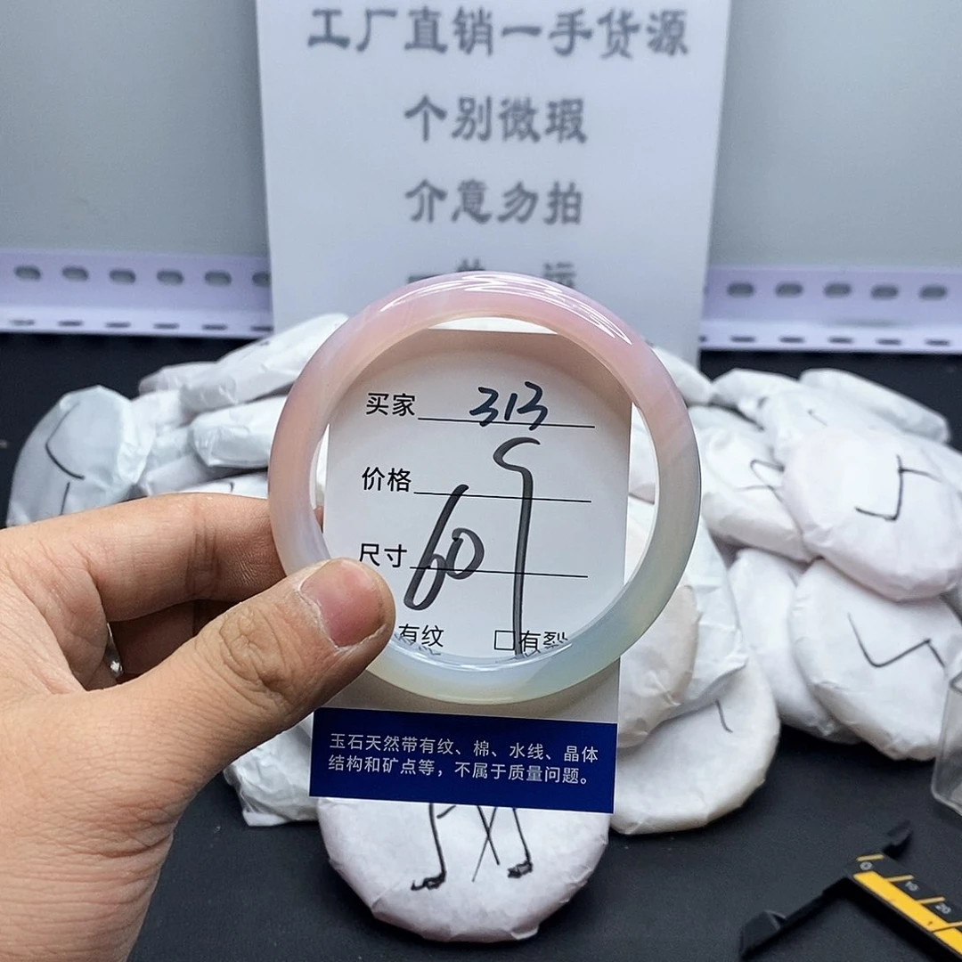 玛瑙/玉髓手镯未镶嵌313