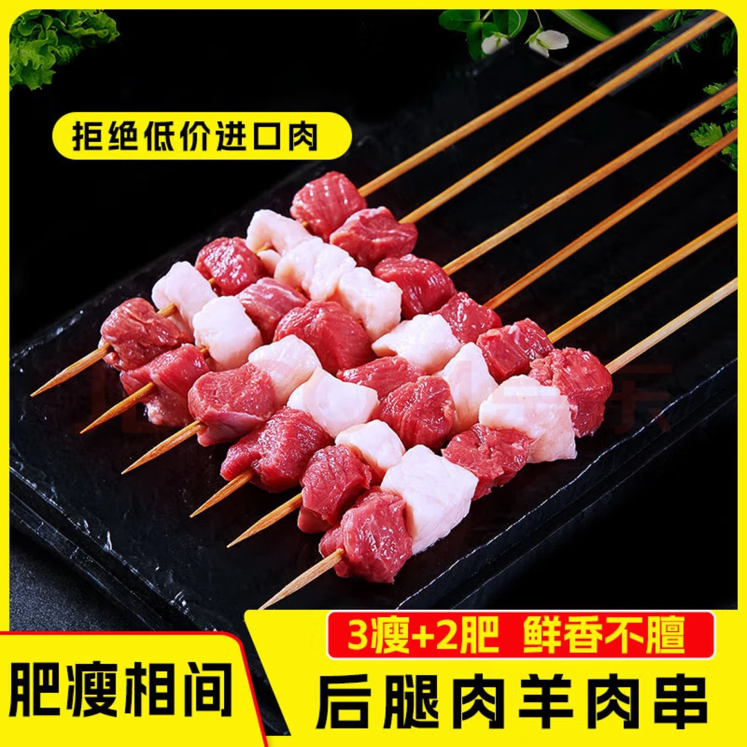 伊德发清真羊肉串羔羊肉串新鲜半成品家庭空气炸锅户外烧烤食材
