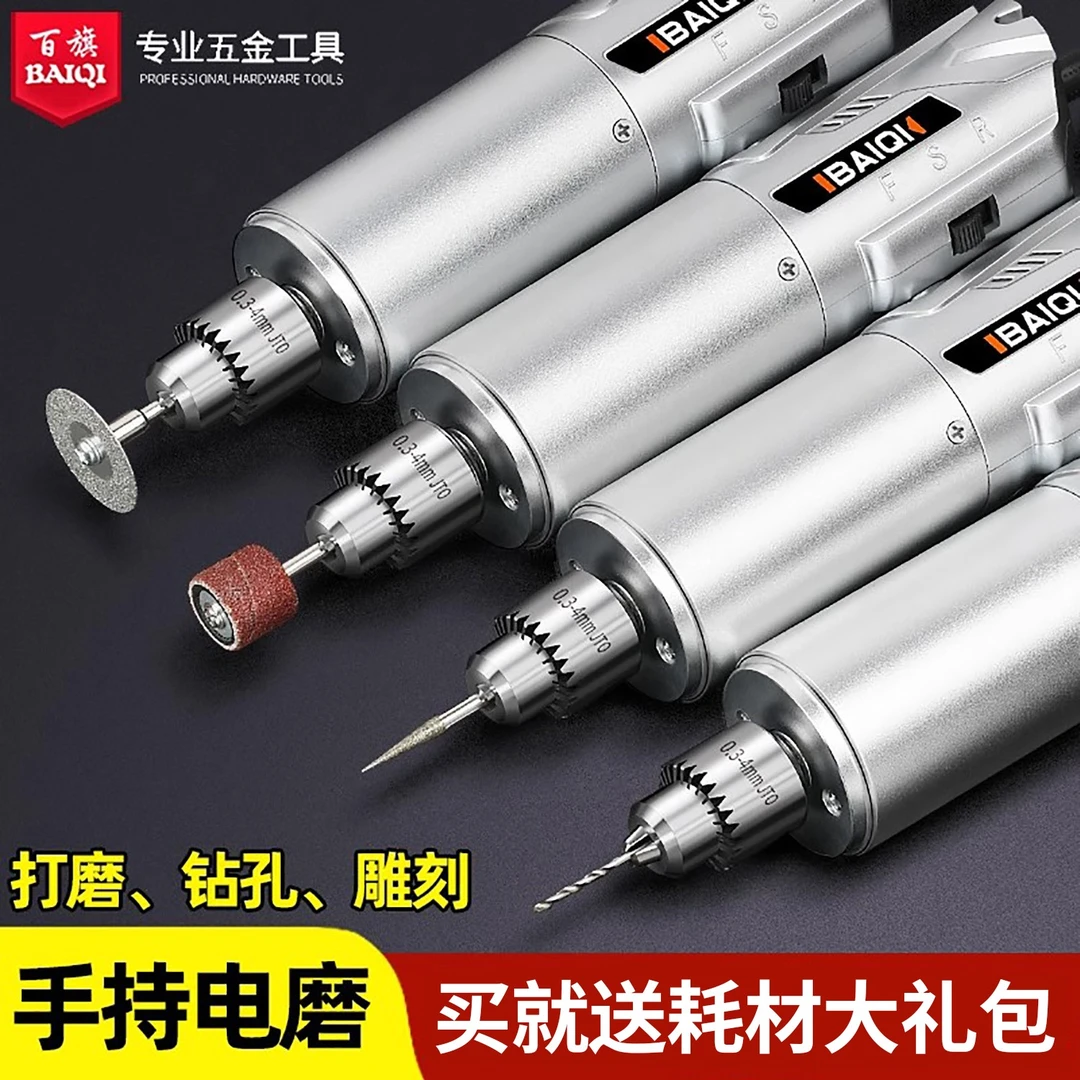 电磨机小型手持雕刻新型玉石抛光切割打磨抛光多用电钻塑料打孔机