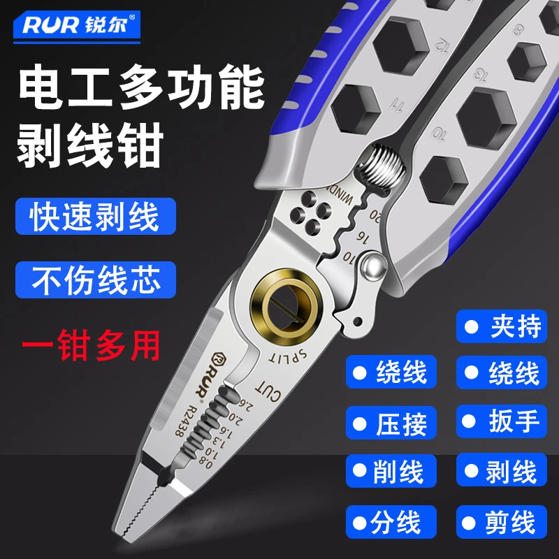 多功能剥线钳电工剥线工具切线断线电工钳压线剪线绕线剥线钳神器