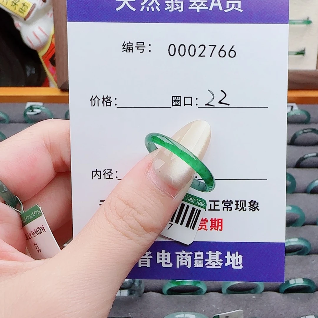 翡翠戒指未镶嵌+**+