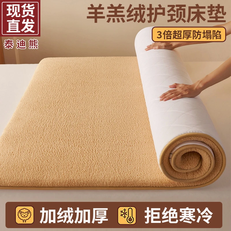 加厚羊羔绒床垫冬天榻榻米租房软床褥子学生宿舍单人家用卧室折叠