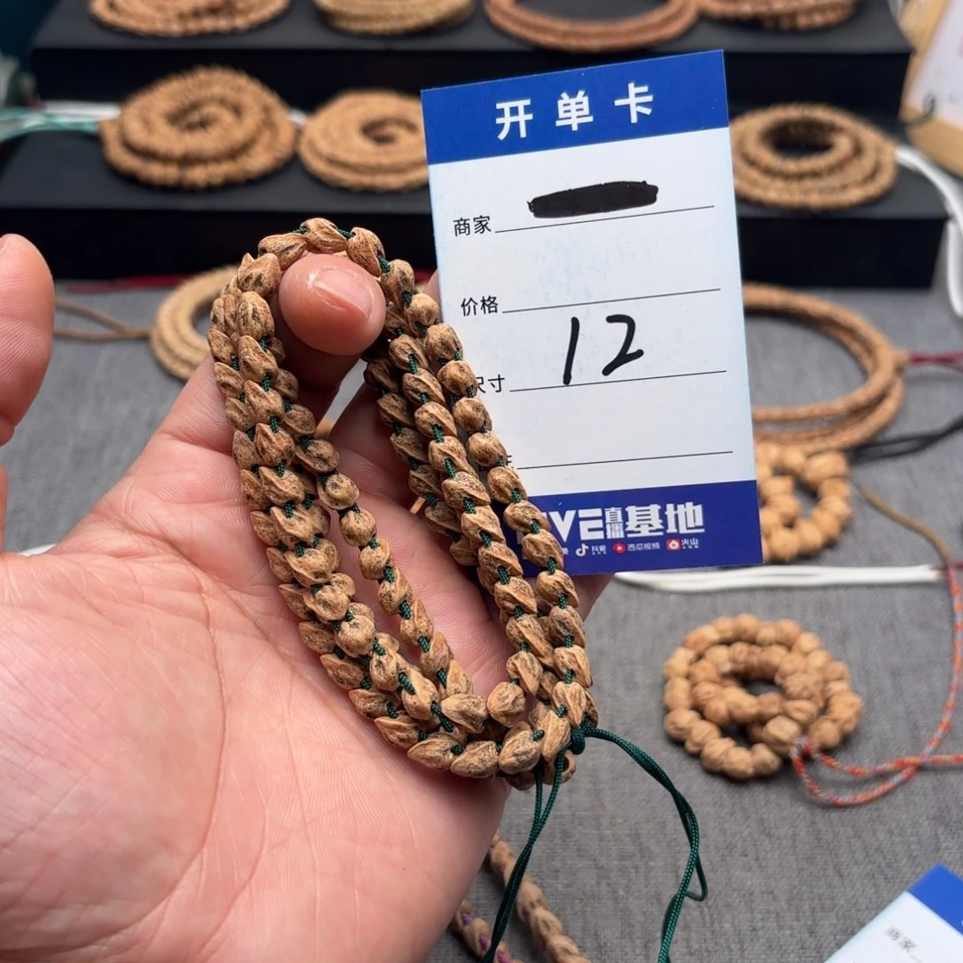 柏香籽/百香籽吊坠12号