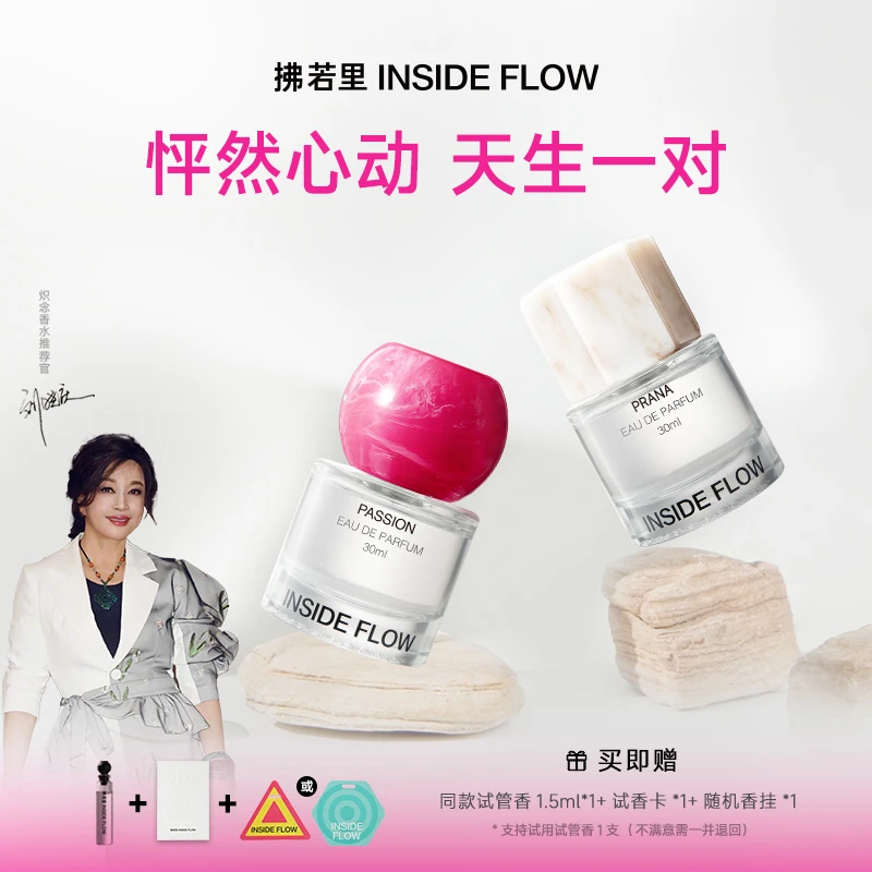 拂若里念系2款香型花果香木质香持久留香依兰香淡香香氛30ml  tw