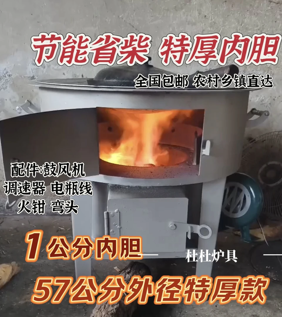 【内径50公分】 特厚猛火灶柴火气化炉高品质耐高温使用
