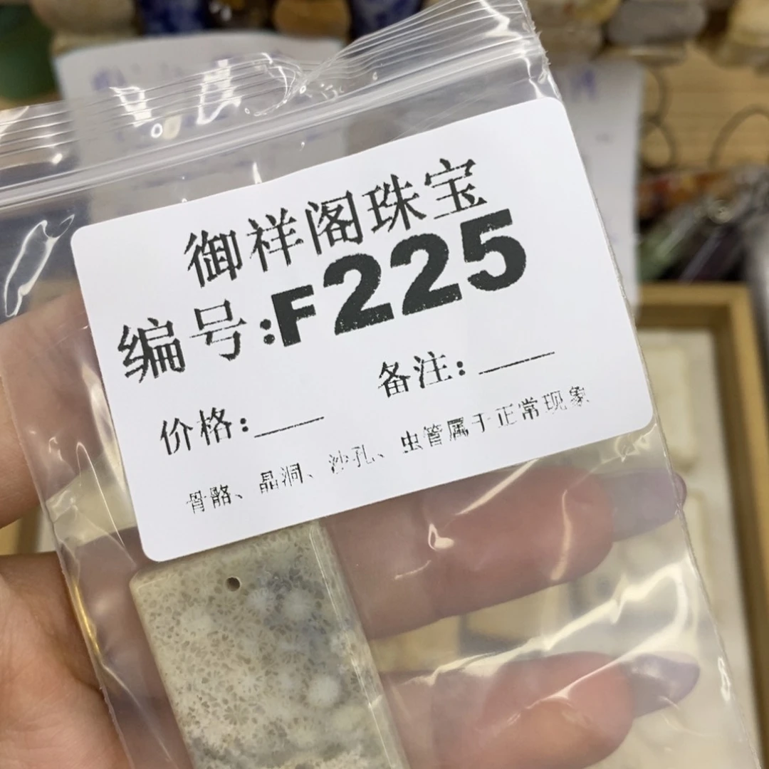 合金硅化珊瑚戒指蔷***事