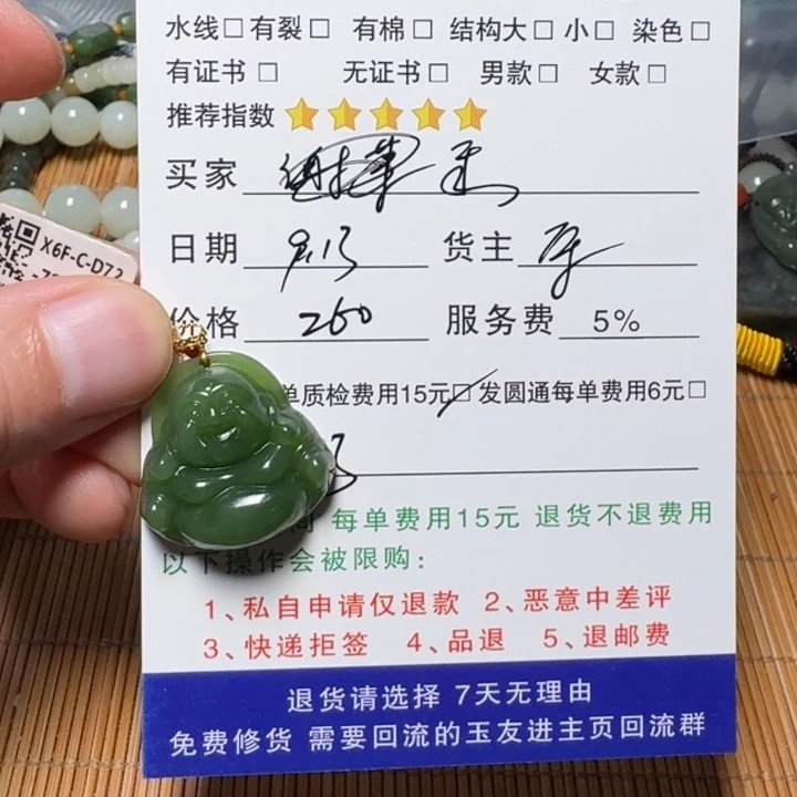甄***乖18K金镶嵌和田玉挂件