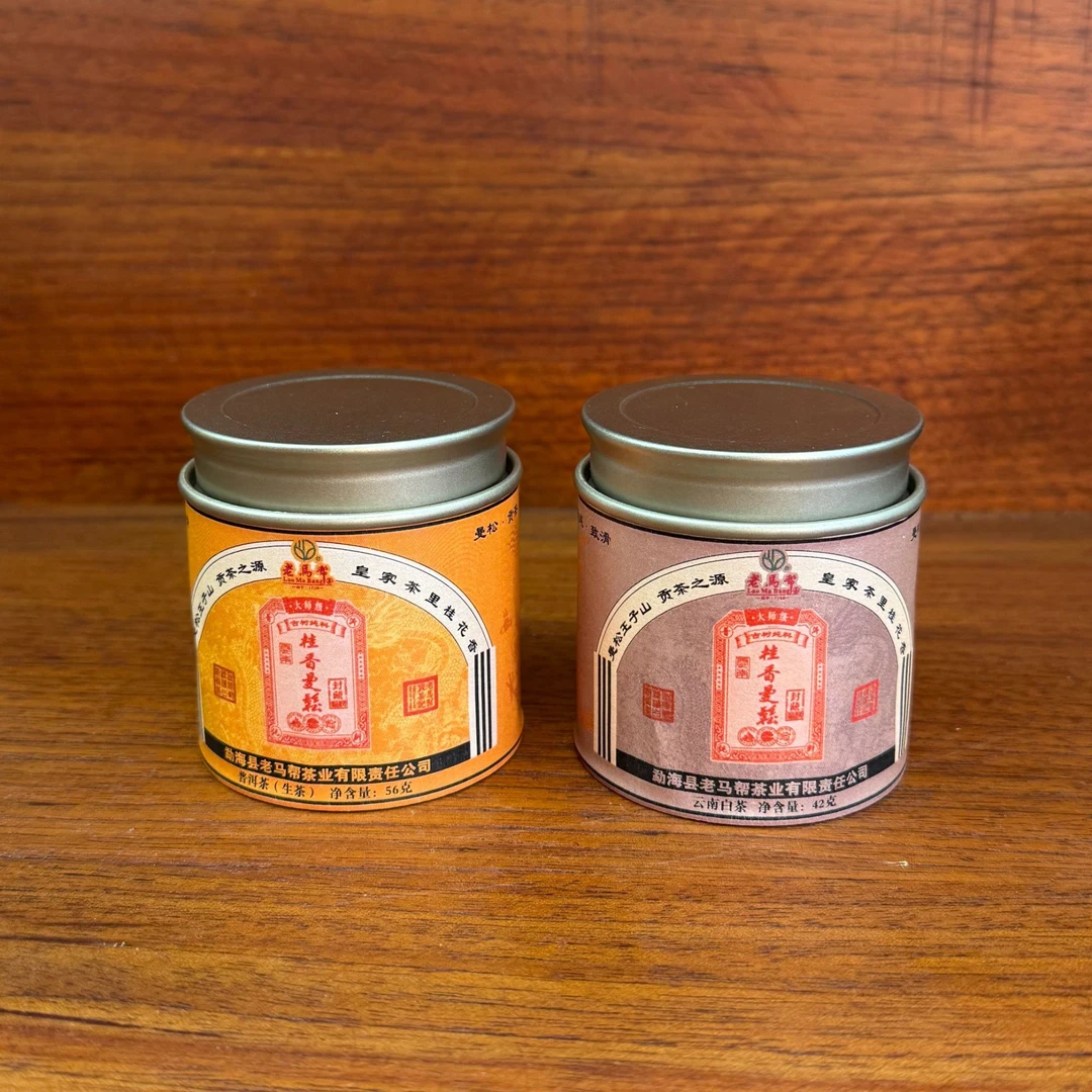 老马帮（9.22号）桂香曼松  一生一白   小圆片7片/56G/42/罐