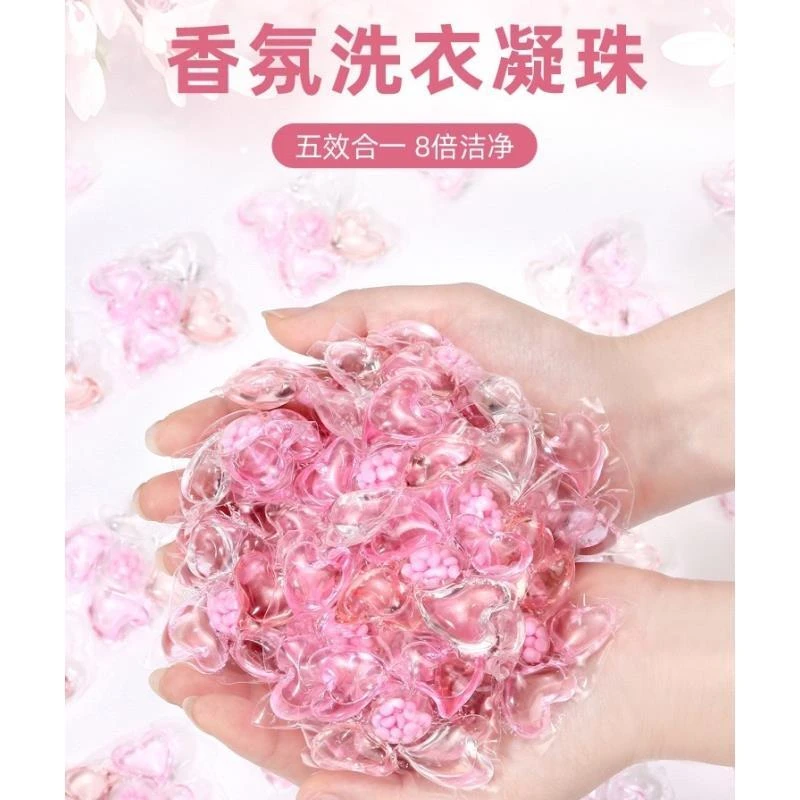 【今日福利】4合1留香洗衣凝珠 除螨持久留香