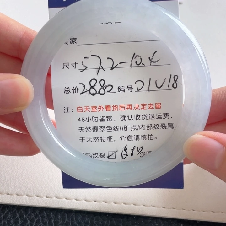 翡翠手镯未镶嵌翡翠手镯