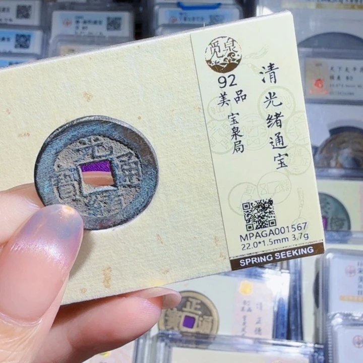 铜As历朝历代，1567
