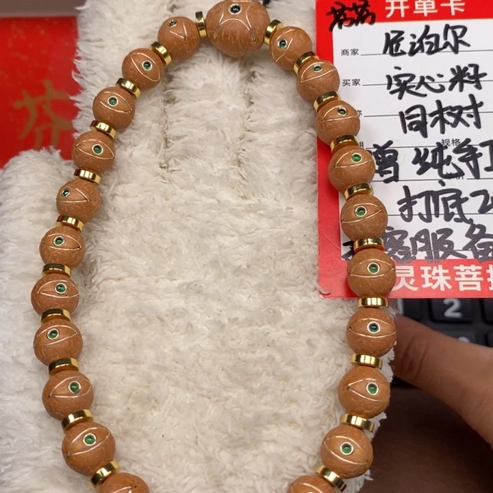 手串凤眼菩提尼泊尔