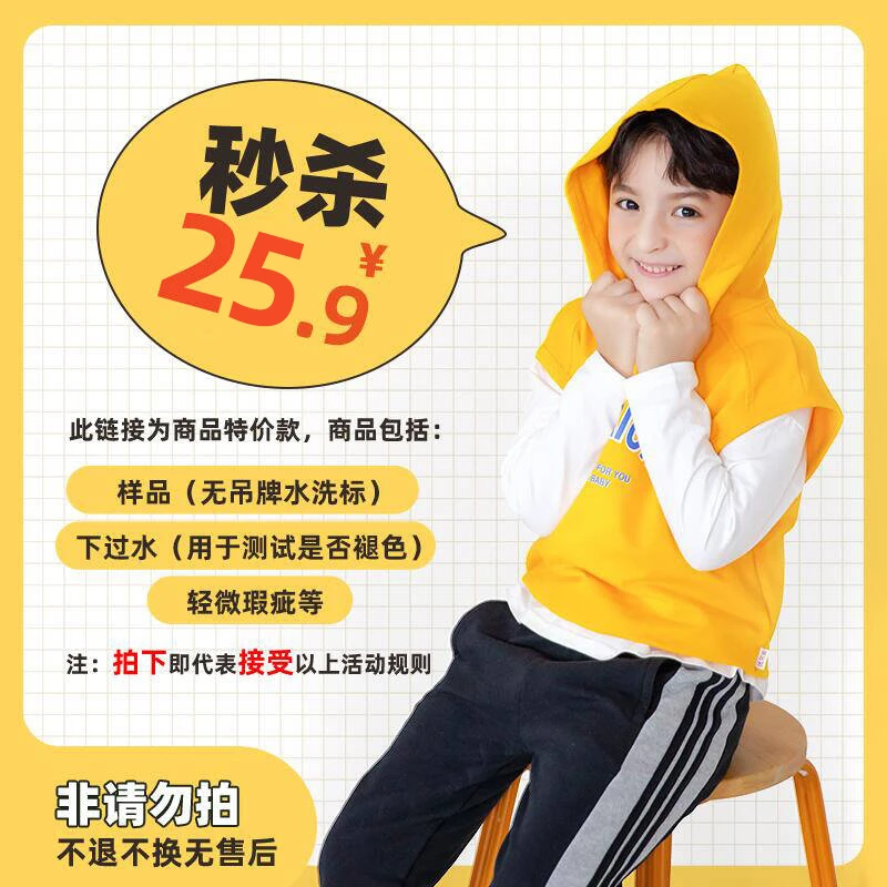 【A801~900】25,9元秋冬季童装浮力款