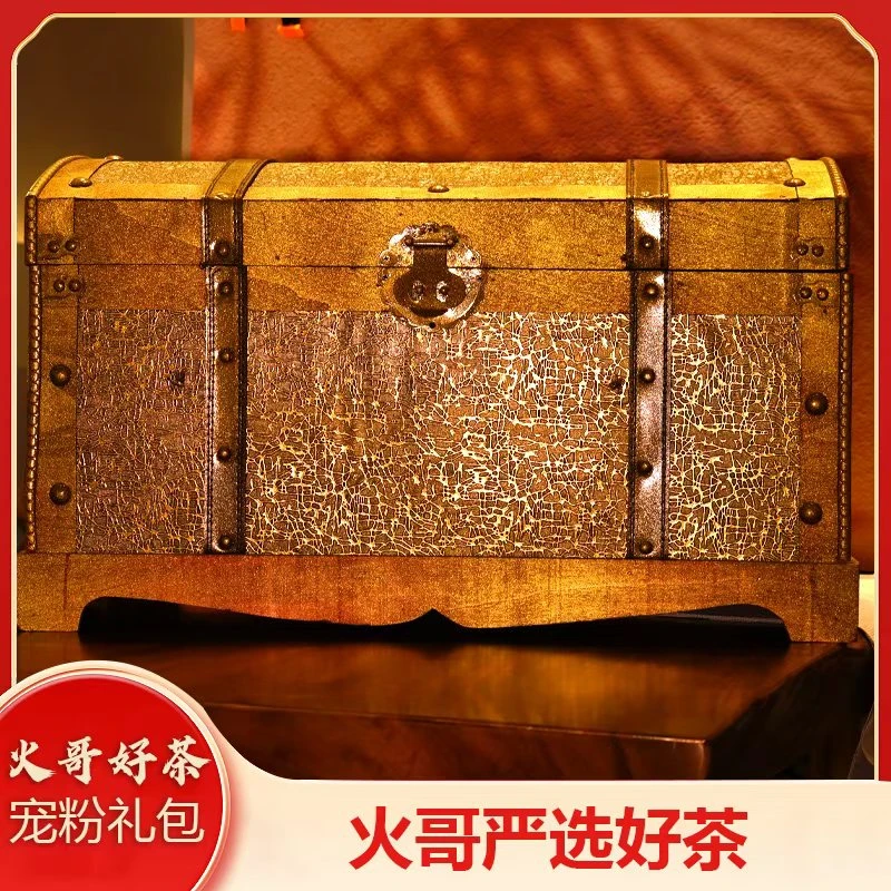 【1-21】每日惊喜 火哥宠粉礼包 普洱生茶 生普套装 13