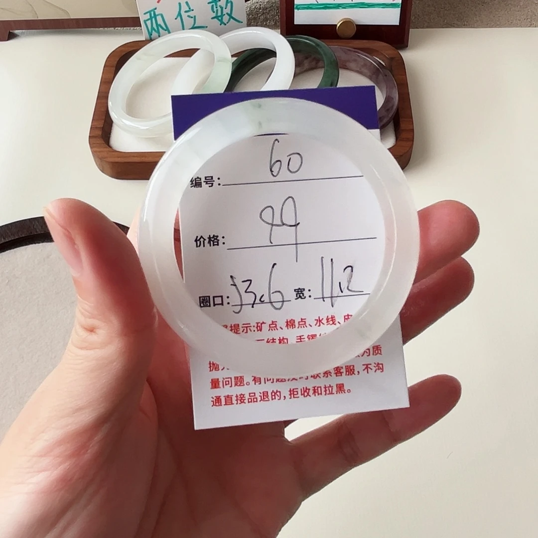 石英质玉未镶嵌手镯60-53.6