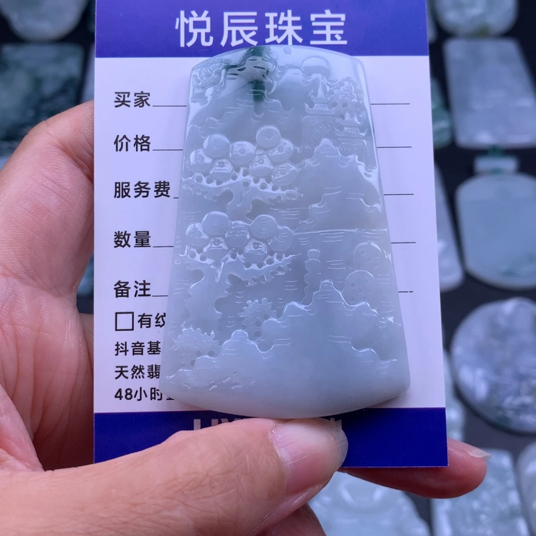 翡翠未镶嵌吊坠(不含链)翡翠山水牌