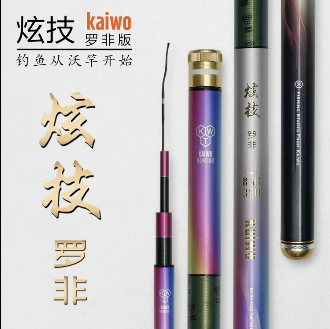 全新正品 开沃炫技支架抄网杆（110-210）