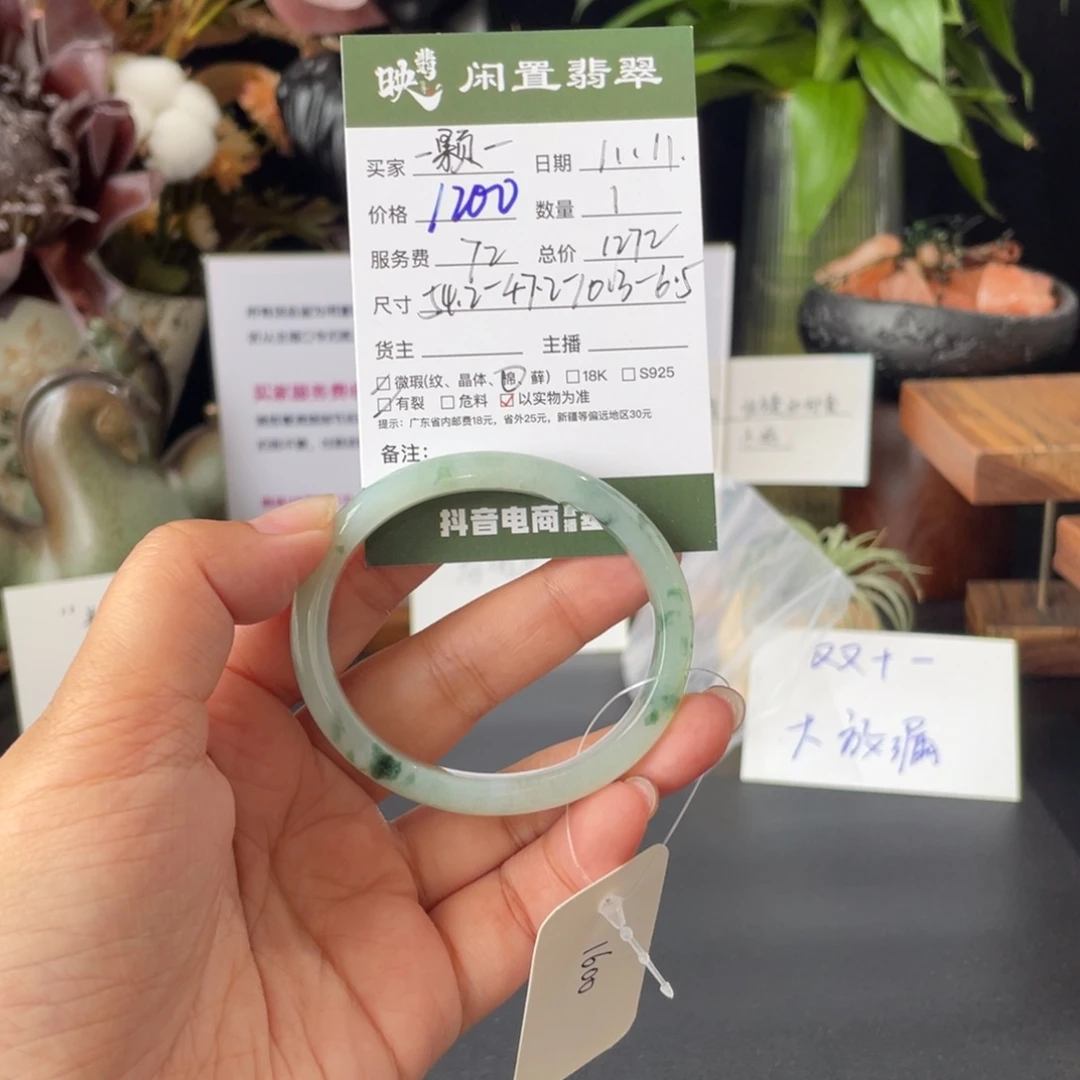 一***星翡翠未镶嵌手镯翡翠