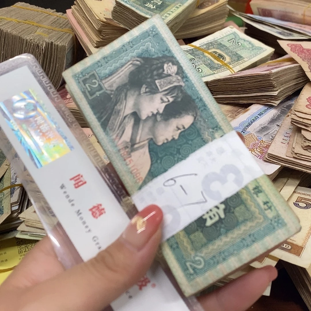 退市钱币原图发货100张