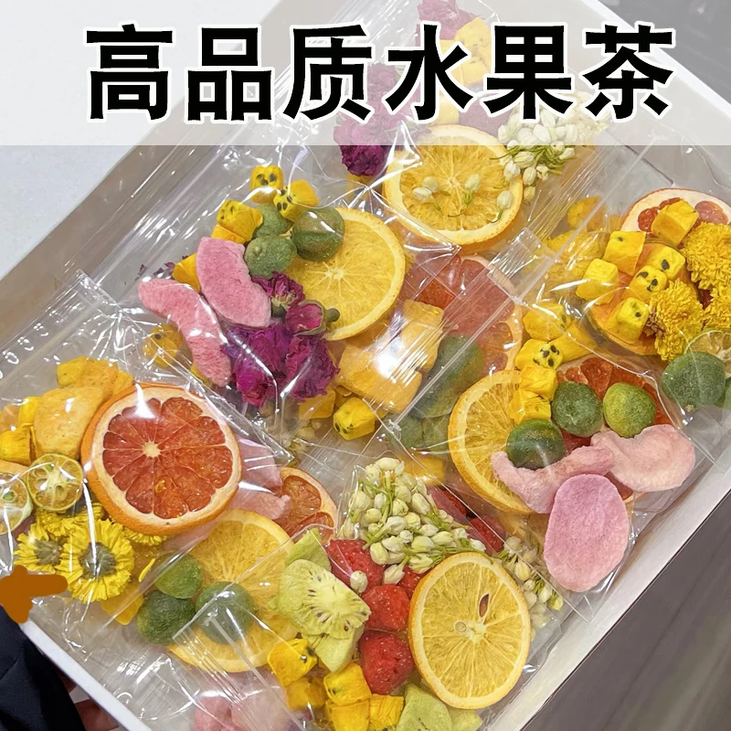 青桔金桔百香果茶包冷泡茶饮品冻干柠檬果茶组合花茶柠檬茶水果茶