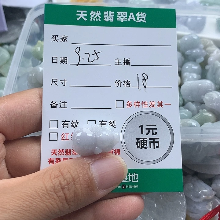 翡翠未镶嵌吊坠(不含链)